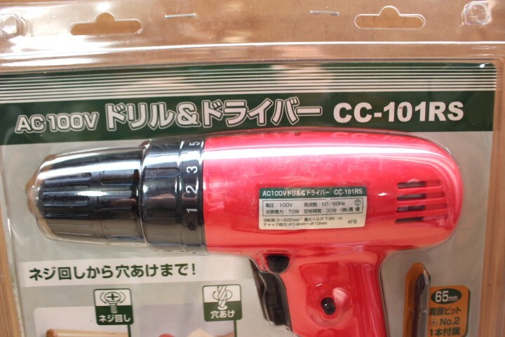 ▲な-200 ドリル＆ドライバー「CC-101RS」高儀　未開封　交流100V　キィレスチャック・トルク切替式　ケース：縦27cm幅27cm奥行6cm_画像2