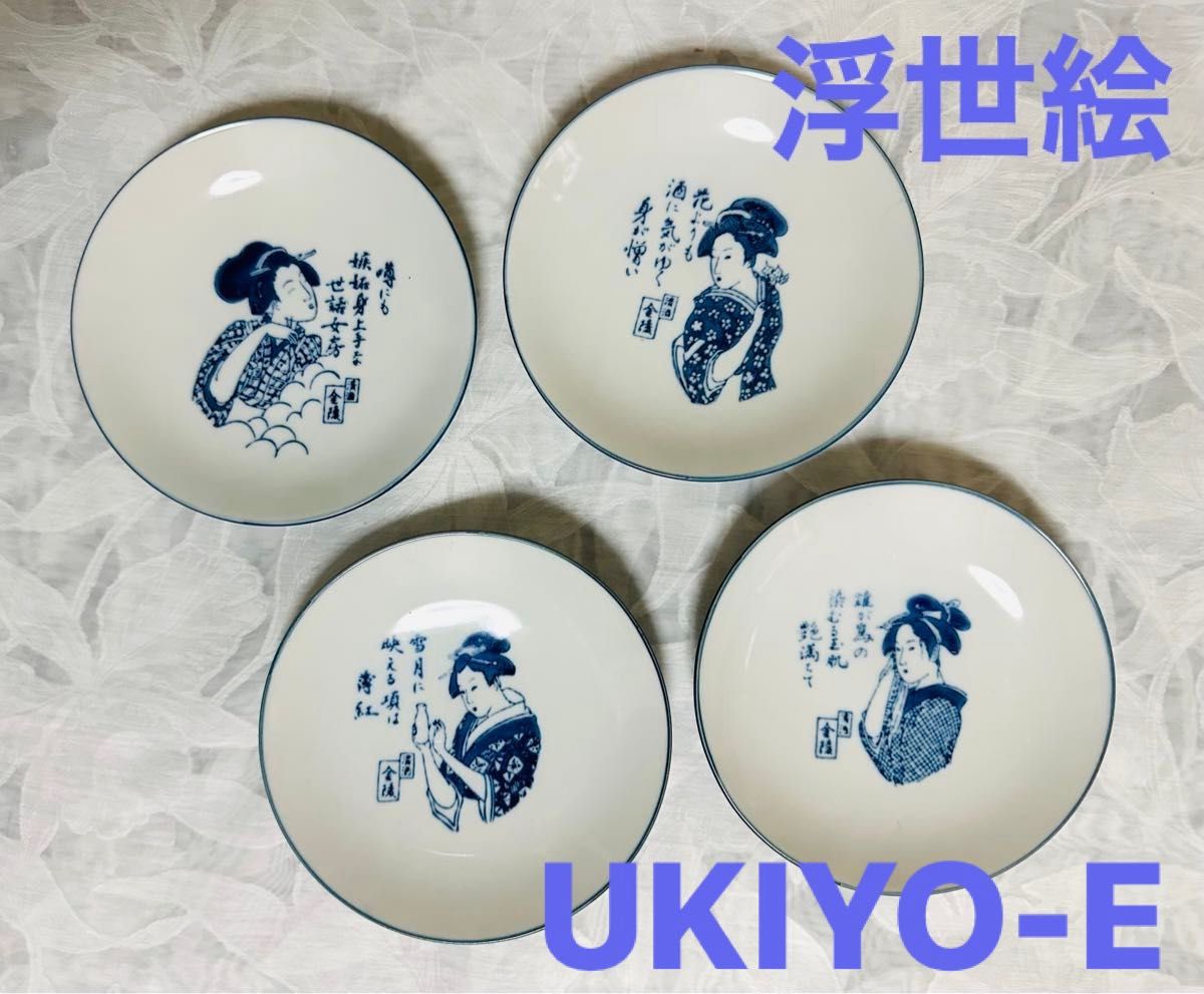 浮世絵　【レア　レトロ　非売品】UKIYO-E  皿　金陵　プレート　銘々皿 絵皿 小皿 昭和レトロ