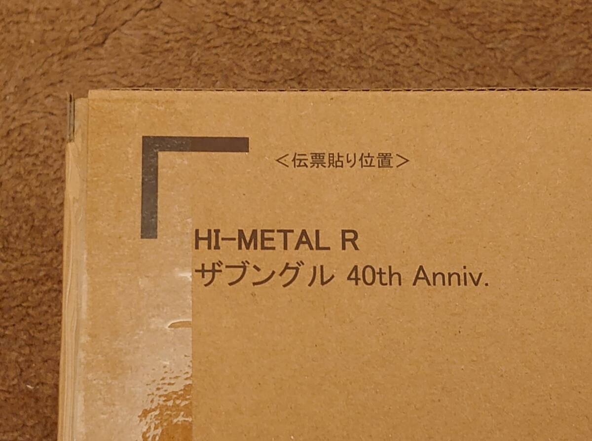  戦闘メカ ザブングル　HI-METAL R ザブングル 40th Anniv.　輸送箱未開封　プレミアムバンダイ　限定_画像3