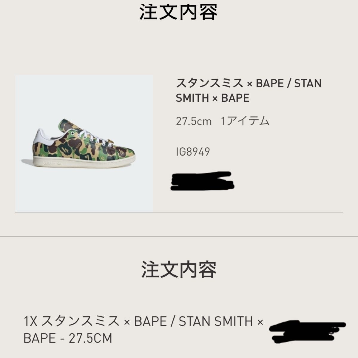 【新品】スタンスミス × BAPE / Stan Smith × Bape 27.5