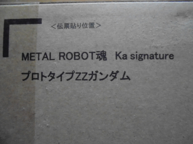 METAL ROBOT魂 （Ka signature） ＜SIDE MS＞ プロトタイプZZガンダム　未開封　未使用_画像1