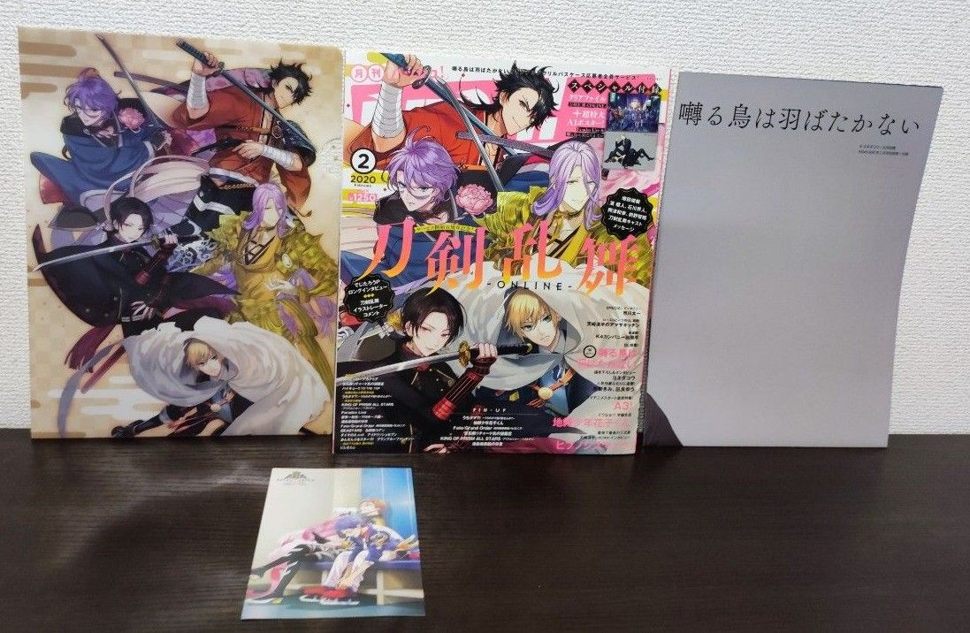 PASH　2020年2月号　刀剣乱舞　ヨネダコウ「囀る鳥は羽ばたかない」　市梨きみ　凪良ゆう「美しい彼」