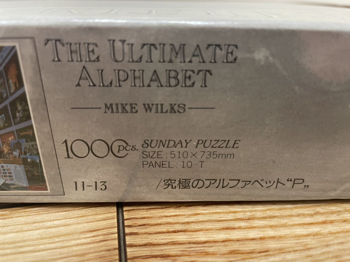 セントラルホビー　THE ULTIMATE ALPHABET MIKE WILKS　究極のアルファベットp 1000pcs　ジグソーパズル　未開封