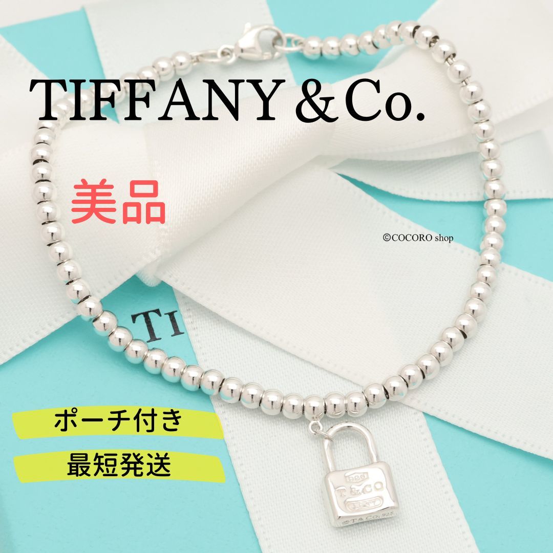 【美品】ティファニー TIFFANY＆Co. 1837 ロック ビーズ チェーン ブレスレット AG925