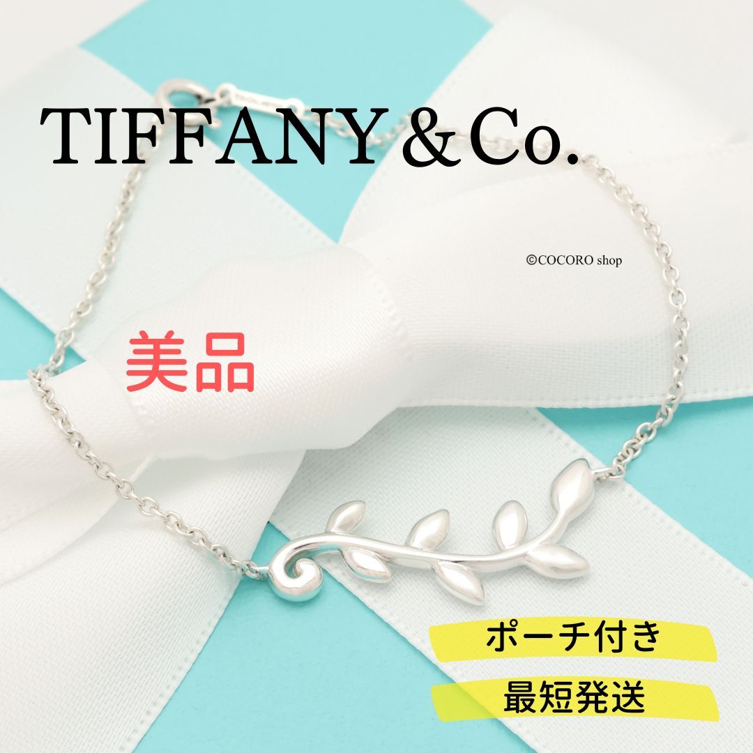【美品】ティファニー TIFFANY＆Co. パロマピカソ オリーブ リーフ ブレスレット AG925