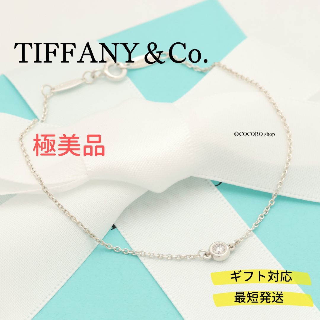 良質 1P ダイヤモンド バイザヤード TIFFANY＆Co. 【極美品