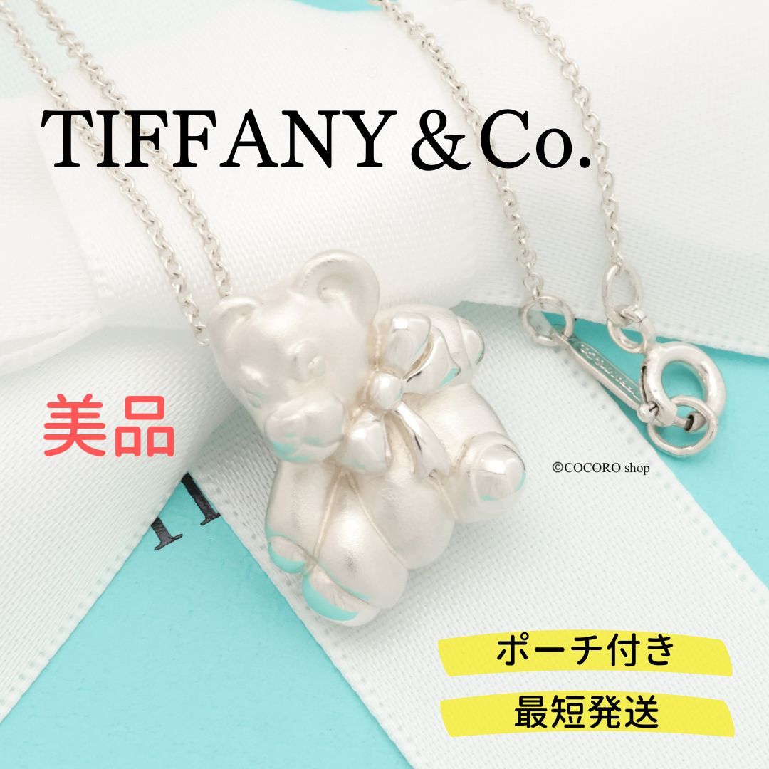 【美品】ティファニー TIFFANY＆Co. テディ ベア くま ネックレス AG925