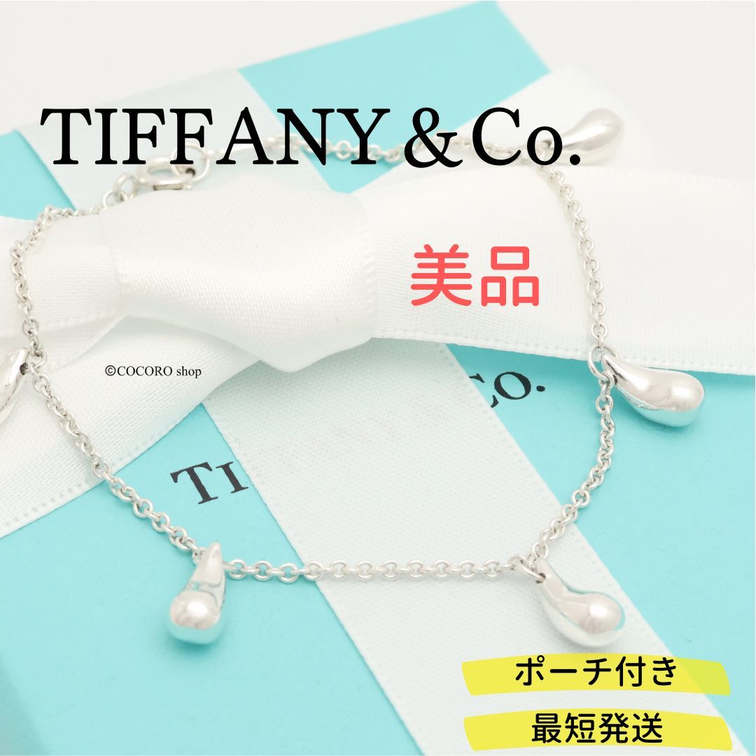 【美品】ティファニー TIFFANY＆Co. エルサペレッティ 5連 ティアドロップ ブレスレット AG925