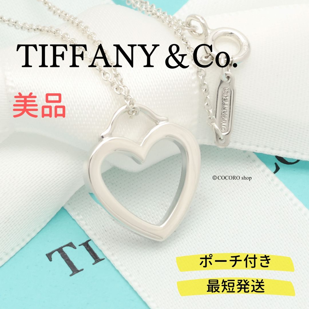 【美品】ティファニー TIFFANY＆Co. センチメンタル ハート ネックレス AG925