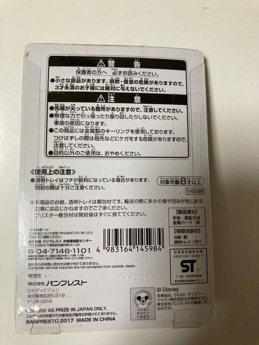 一番くじ　ディズニープリンセス　アリエルセット