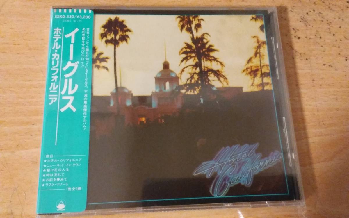 【32XD-330税表記無しシール帯】EAGLESのHotel California国内盤CD。_画像1