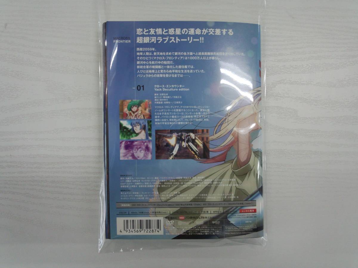 YD4552　DVD【マクロスF フロンティア 1～9（９枚セット）】☆（出演　中村悠一　他）☆現状渡し※ケース無し発送_画像2