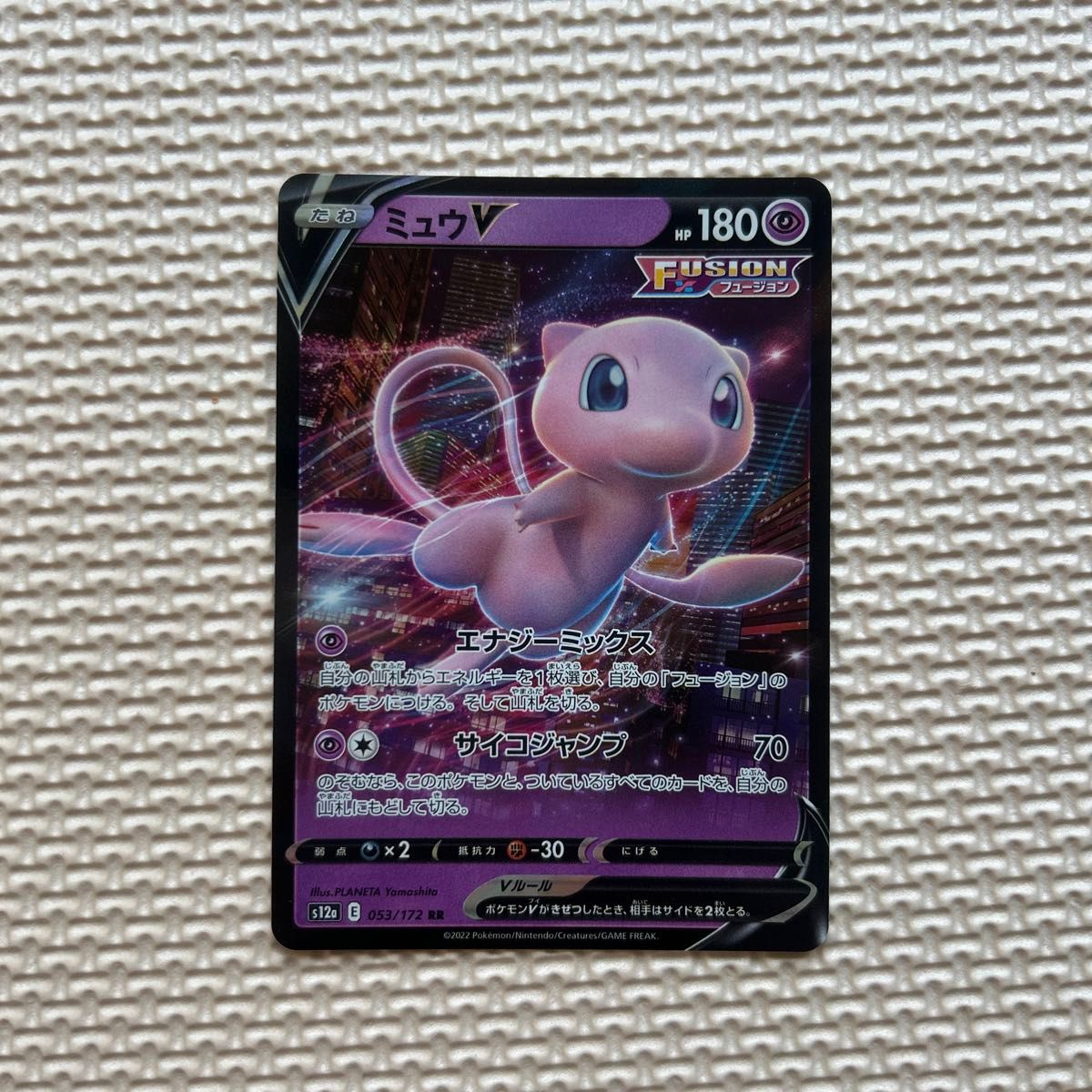 ポケモンカード ミュウVMAX RRR ミュウV R|Yahoo!フリマ(旧 ポケモンカード ミュウVMAX RRR ミュウV R|Yahoo!フリマ(旧