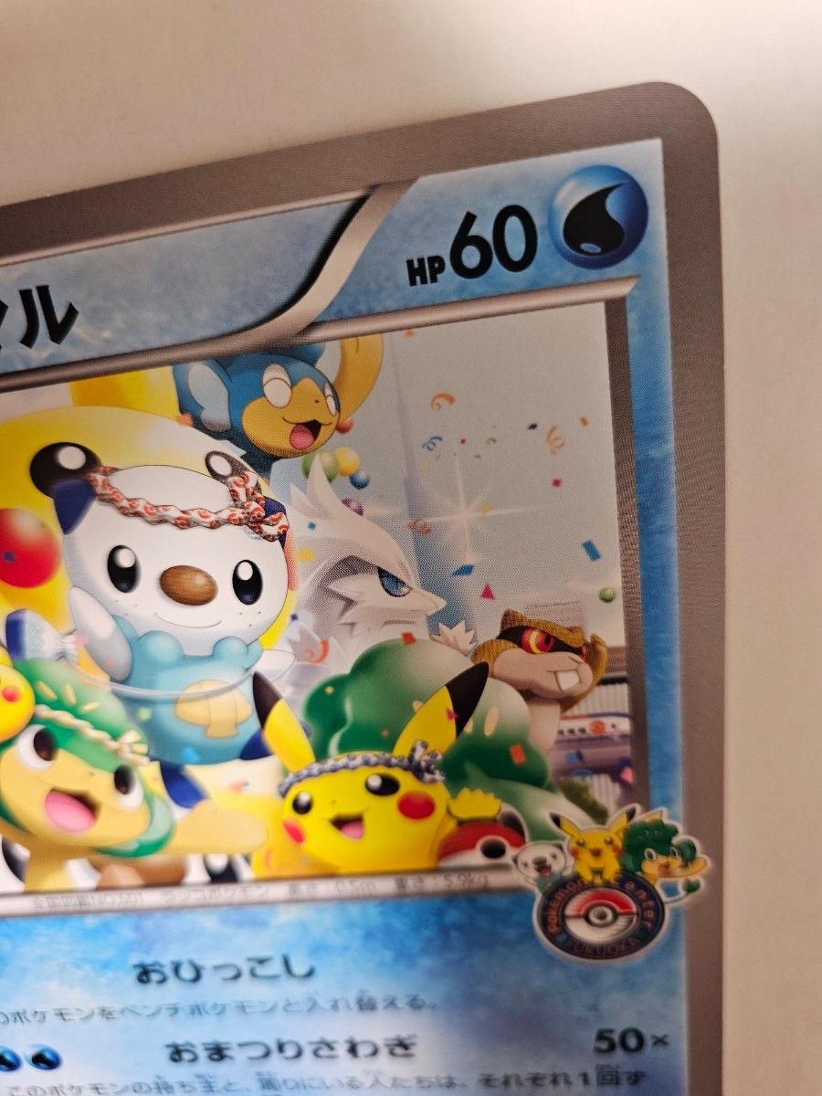 ポケモンカード プロモ ジャンボカード ミジュマル フクオカお ポケモンカード プロモ ジャンボカード ミジュマル フクオカお