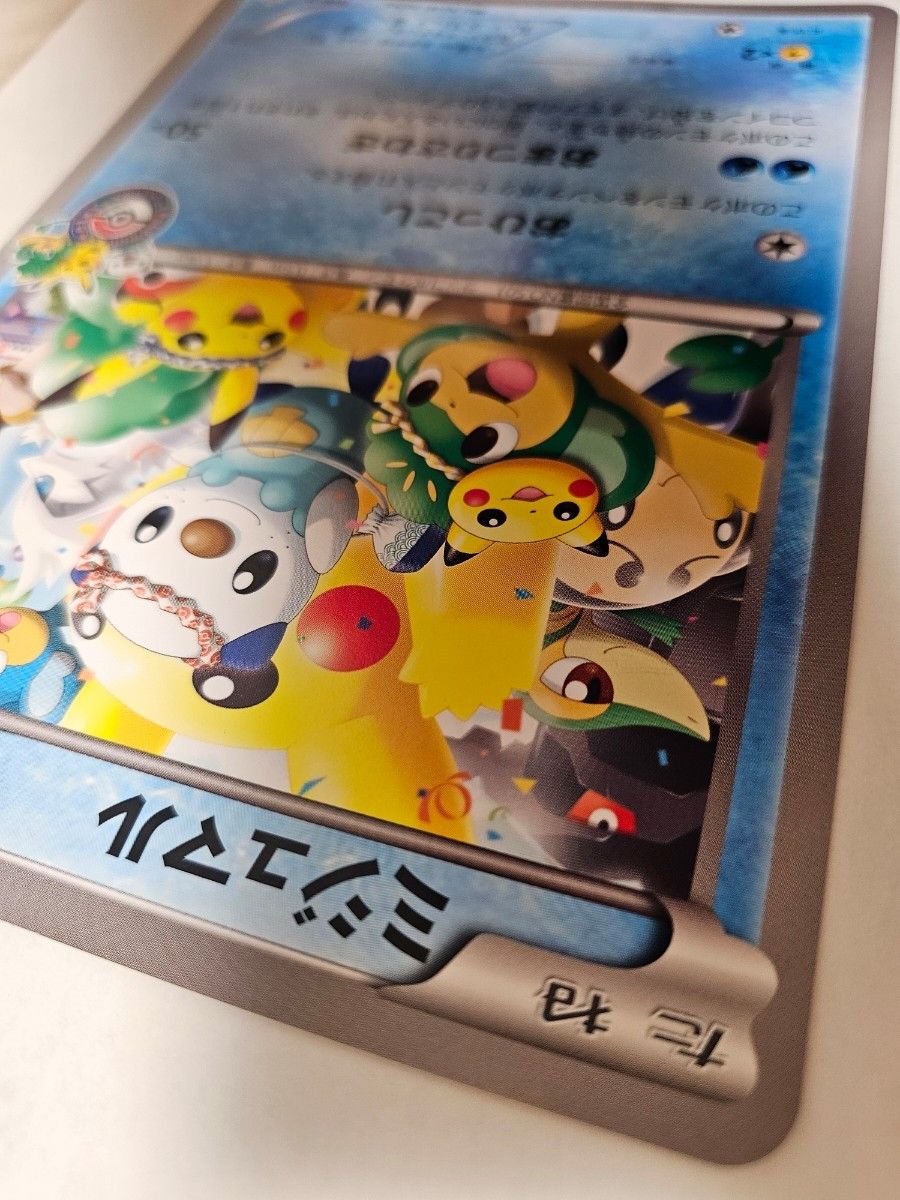 ポケモンカード プロモ ジャンボカード ミジュマル フクオカおひっこし 福岡 非売品 レア