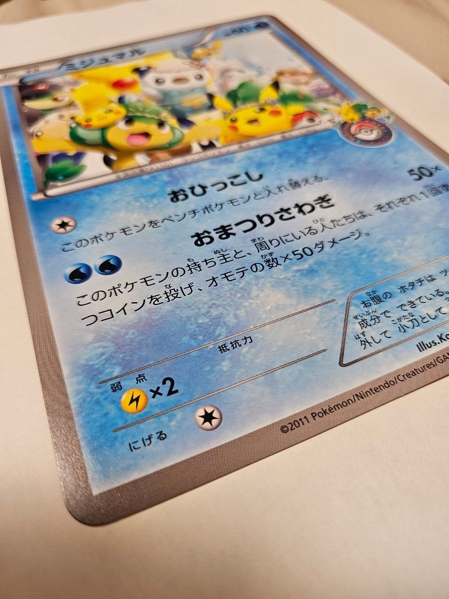 ポケモンカード プロモ ジャンボカード ミジュマル フクオカお ポケモンカード プロモ ジャンボカード ミジュマル フクオカお