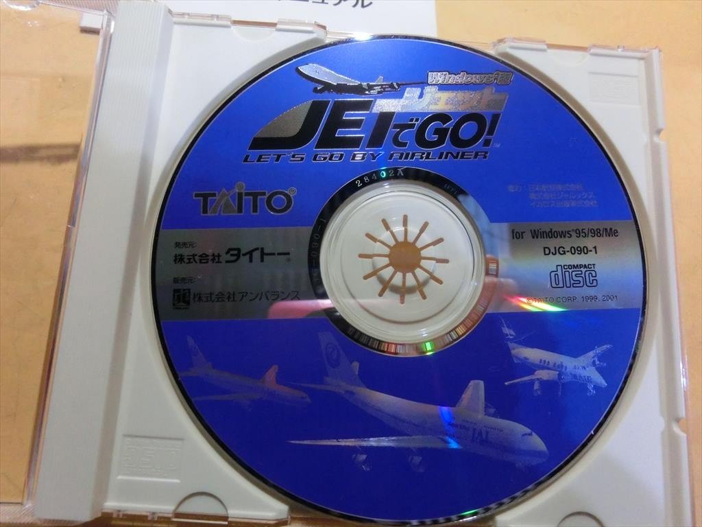 【HW67-43】【60サイズ】▲PCゲーム Windows版 「JETでGO！」/アンバランス タイトー/※傷有り_画像2