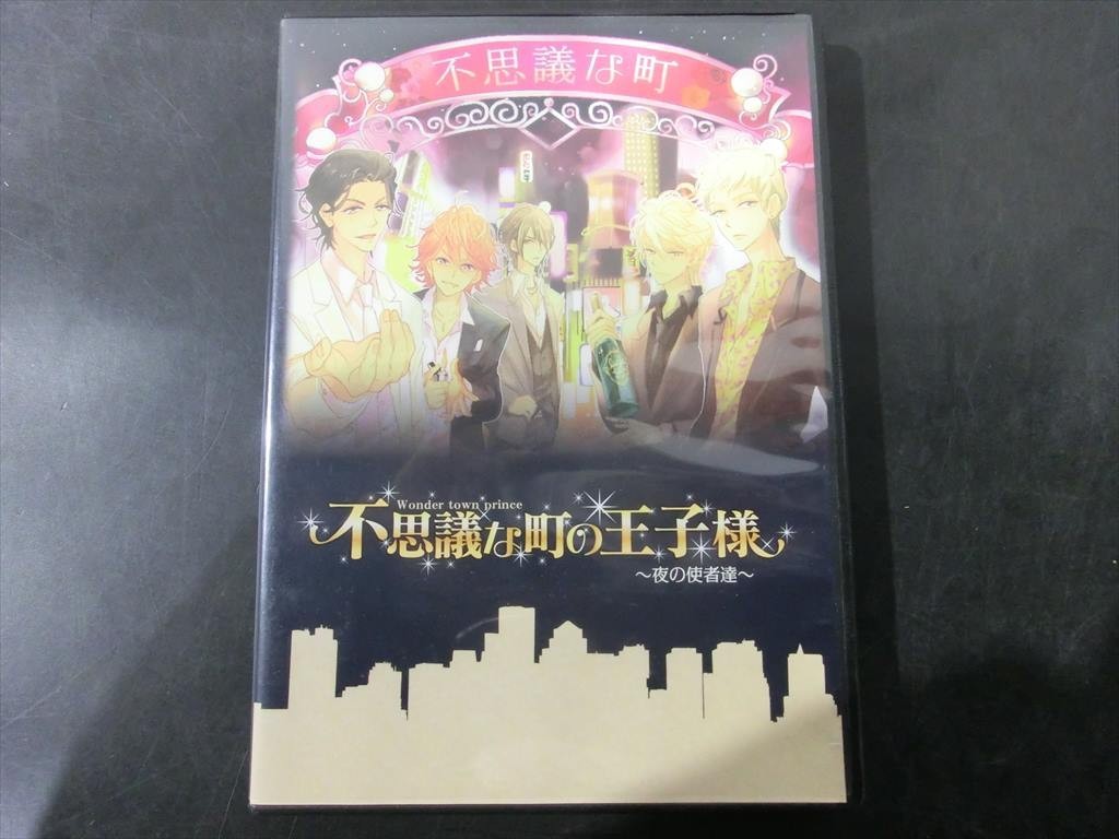 MD【V02-152】【送料無料】不思議な街の王子様～夜の使者たち～/渡辺大輔/伊崎右典/浜尾京介/小原春香/松岡卓弥/舞台_画像1