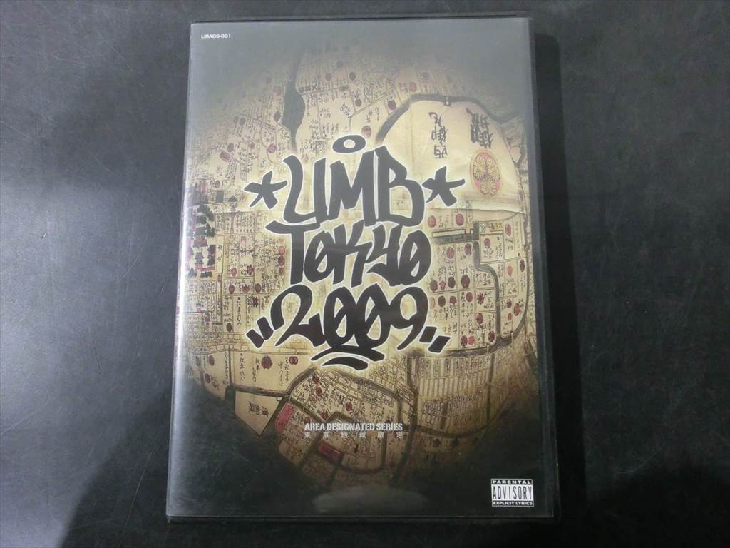 MD【V02-155】【送料無料】ULTIMATE MC BATTLE 2009 TOKYO ROUND 2009 東京地域限定/フリースタイルラップ/邦楽_画像1