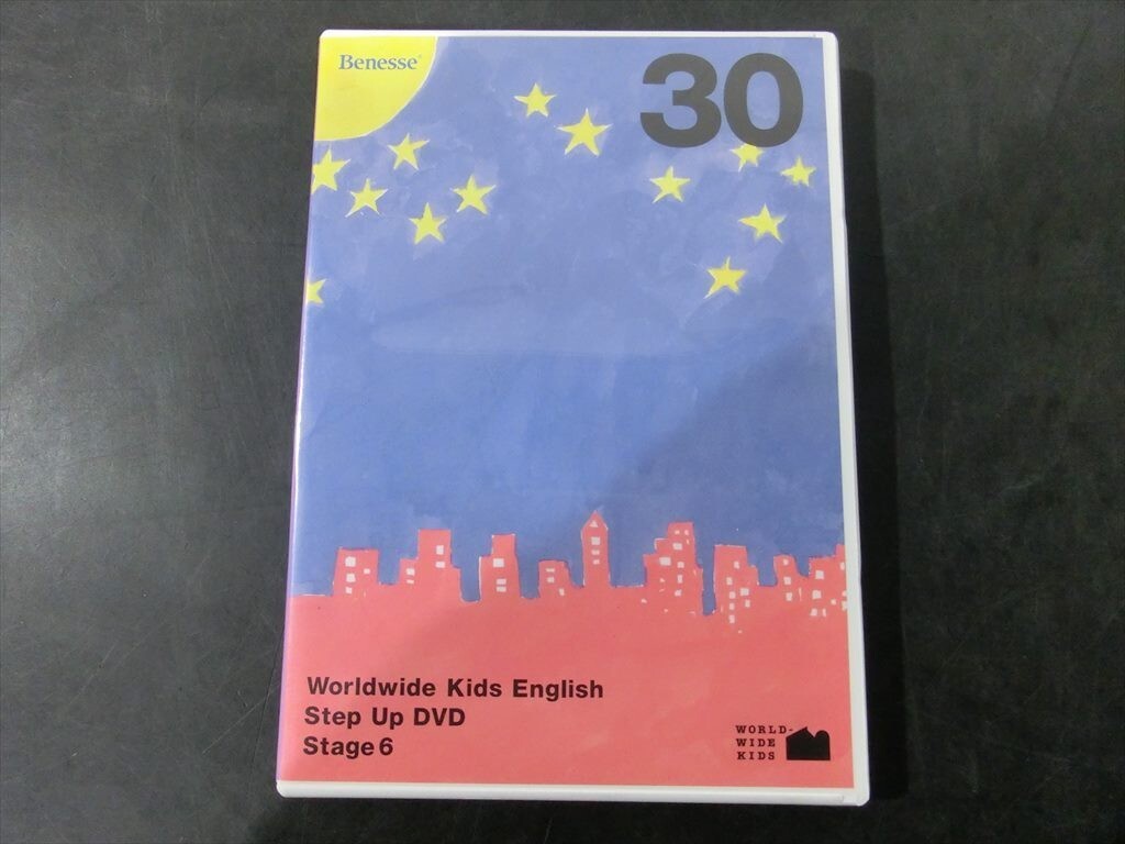 MD【V05-028】【送料無料】Worldwide Kids English Step Up DVD Stage 6/ベネッセ/英語DVD_画像1