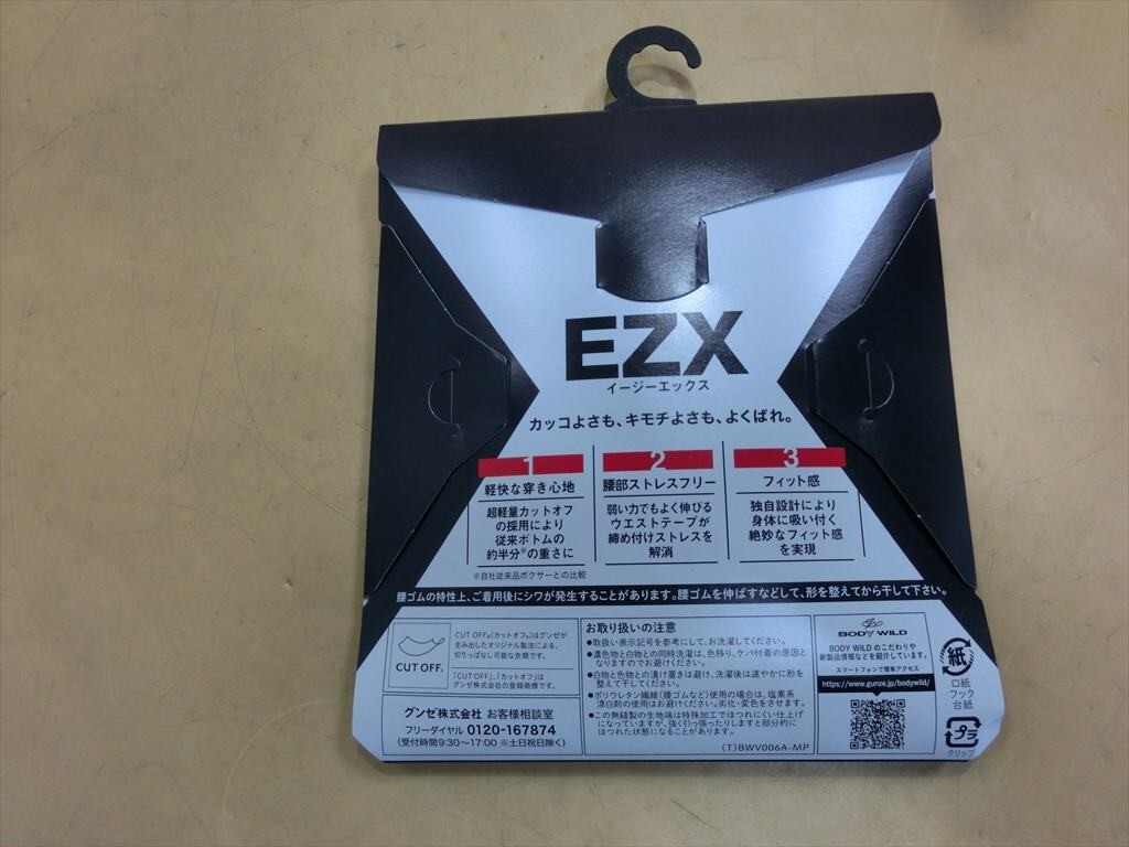 【HW69-86】【送料無料】新品/未開封/GUNZE グンゼ/EZX 超軽量カットオフローライズボクサーパンツ 前とじ/Lサイズ/メンズ_画像3