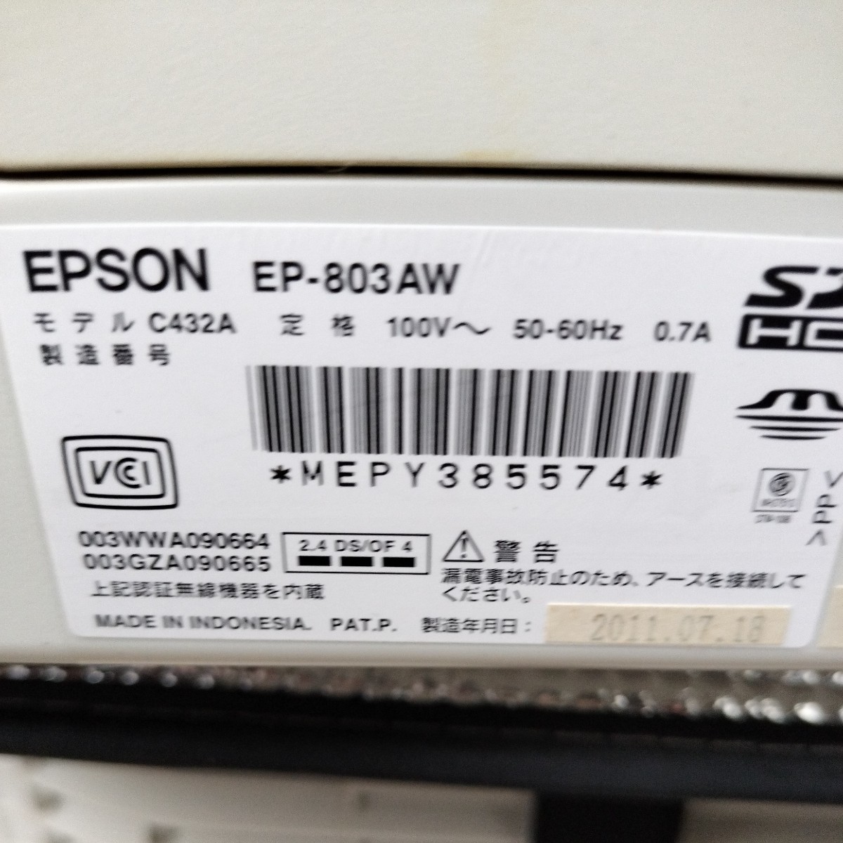 2台セット　　　 EPSON　インクジェットプリンター　EP-803A_画像8