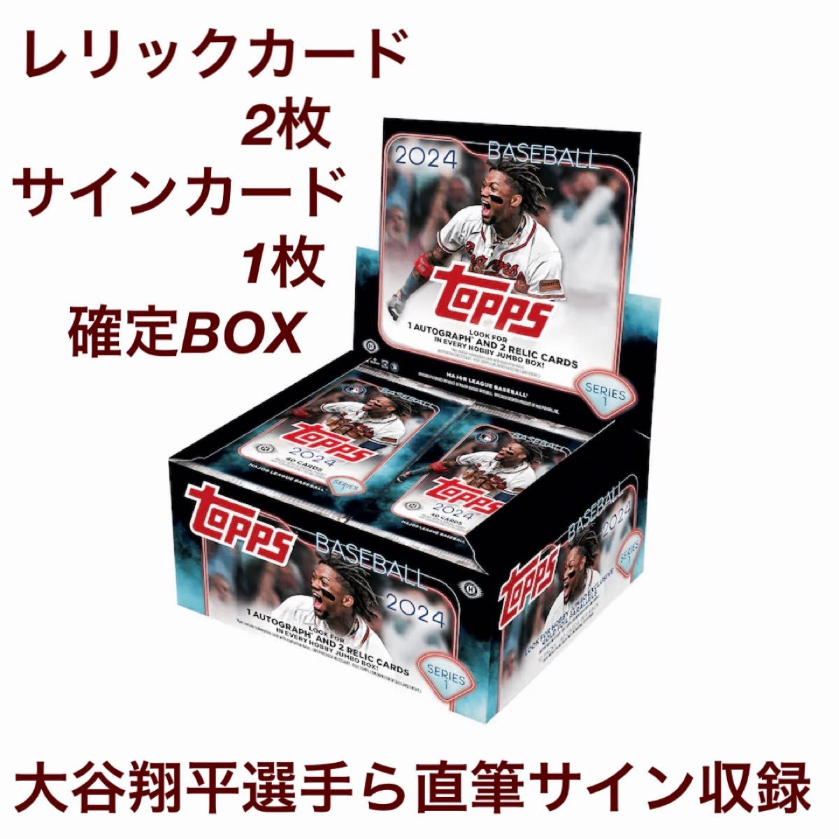 サインカード確定BOX 】2024 Topps Series1 Baseball|Yahoo サインカード確定BOX 】2024 Topps Series1 Baseball|Yahoo