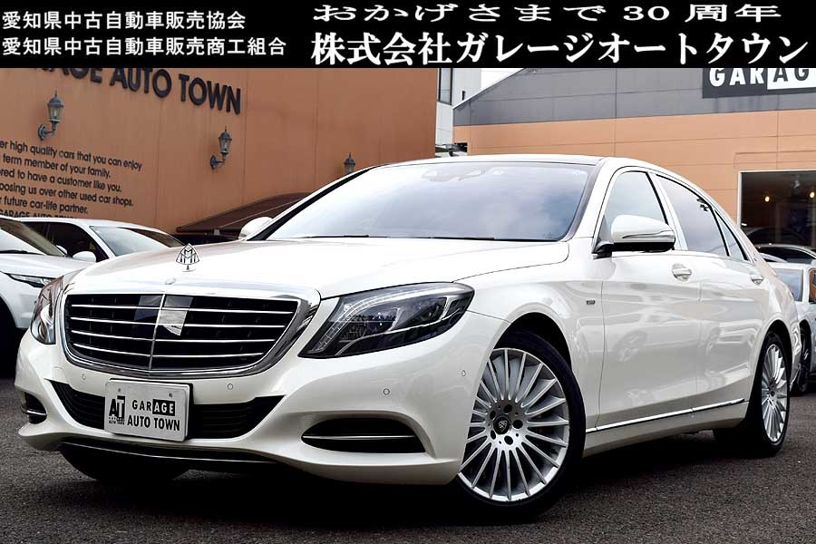 禁煙車 内外装極上車 メルセデスベンツ S550 プラグインハイブリット ロング マイバッハ仕様 ダイヤモンドホワイト 出品中の現車確認可能_お問合せ・即決等 090-1565-6999 迄