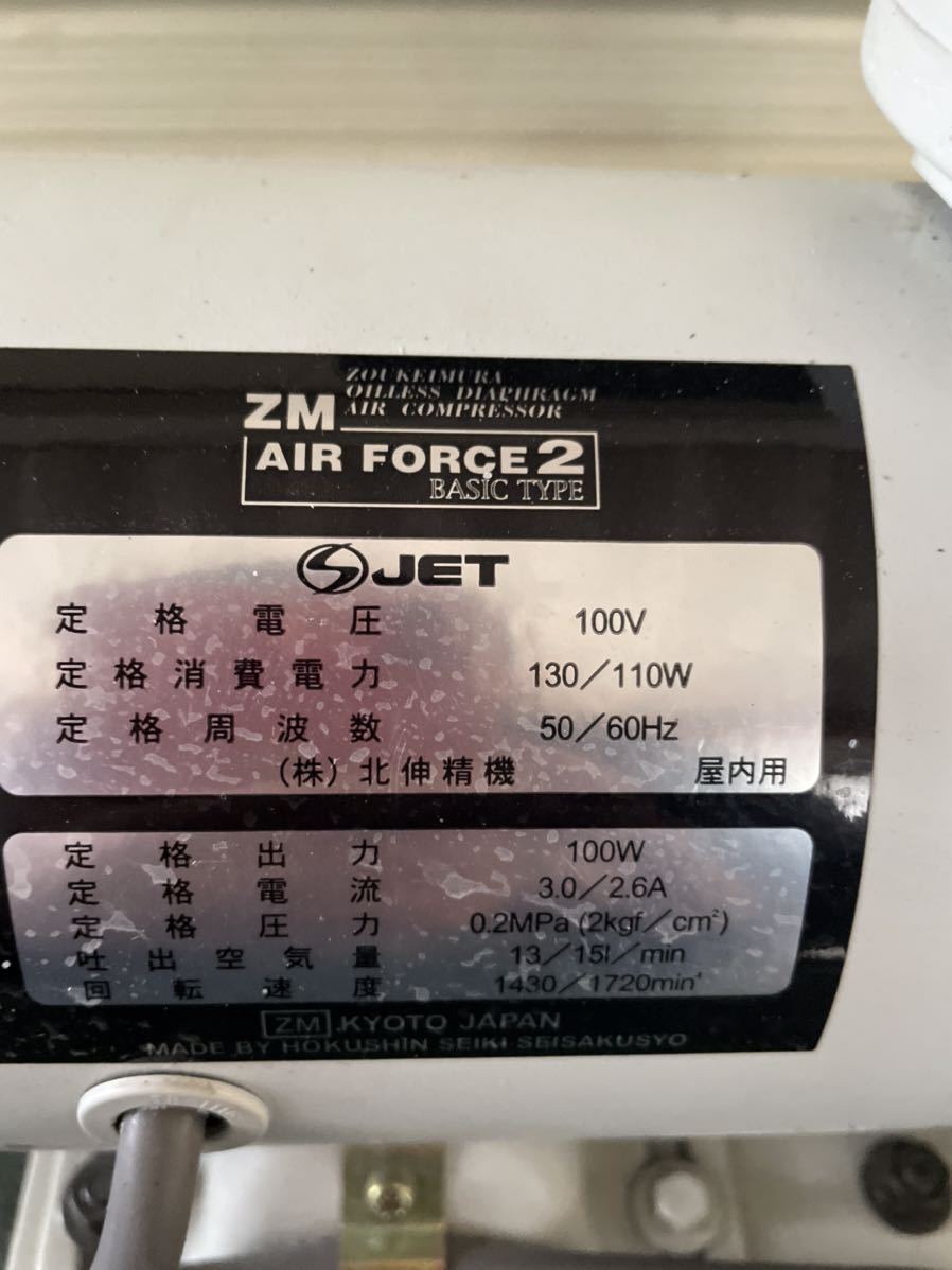 ★ ②コンプレッサー ZM AIR FORCE 2 中古★kamrecy_画像5