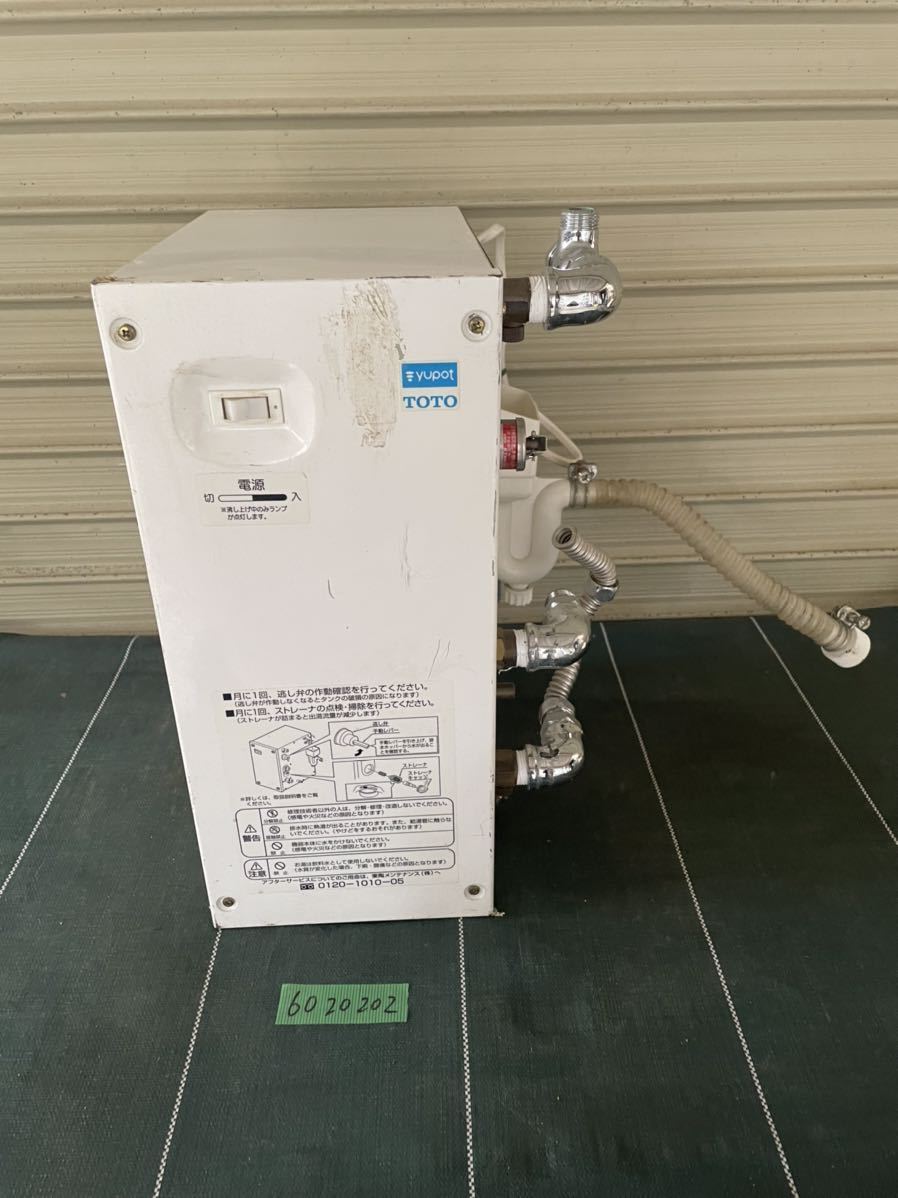 Bibian 比比昂- ☆ TOTO 湯ぽっとRE06S(A)T4 小型電気温水器100V Bibian 比比昂- ☆ TOTO 湯ぽっとRE06S(A)T4 小型電気温水器100V