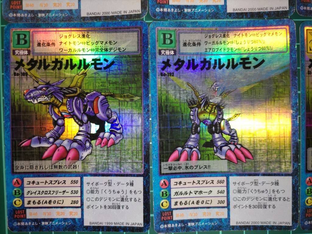 デジモンカード 旧デジカ ウォーグレイモン メタルガルルモン デジモンカード 旧デジカ ウォーグレイモン メタルガルルモン