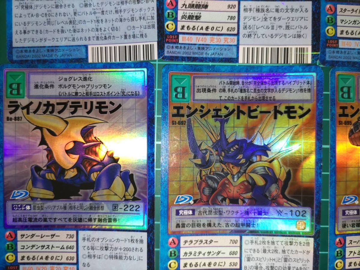デジモンカード 旧デジカ 十闘士 スサノオモン マグナガルルモン デジモンカード 旧デジカ 十闘士 スサノオモン マグナガルルモン