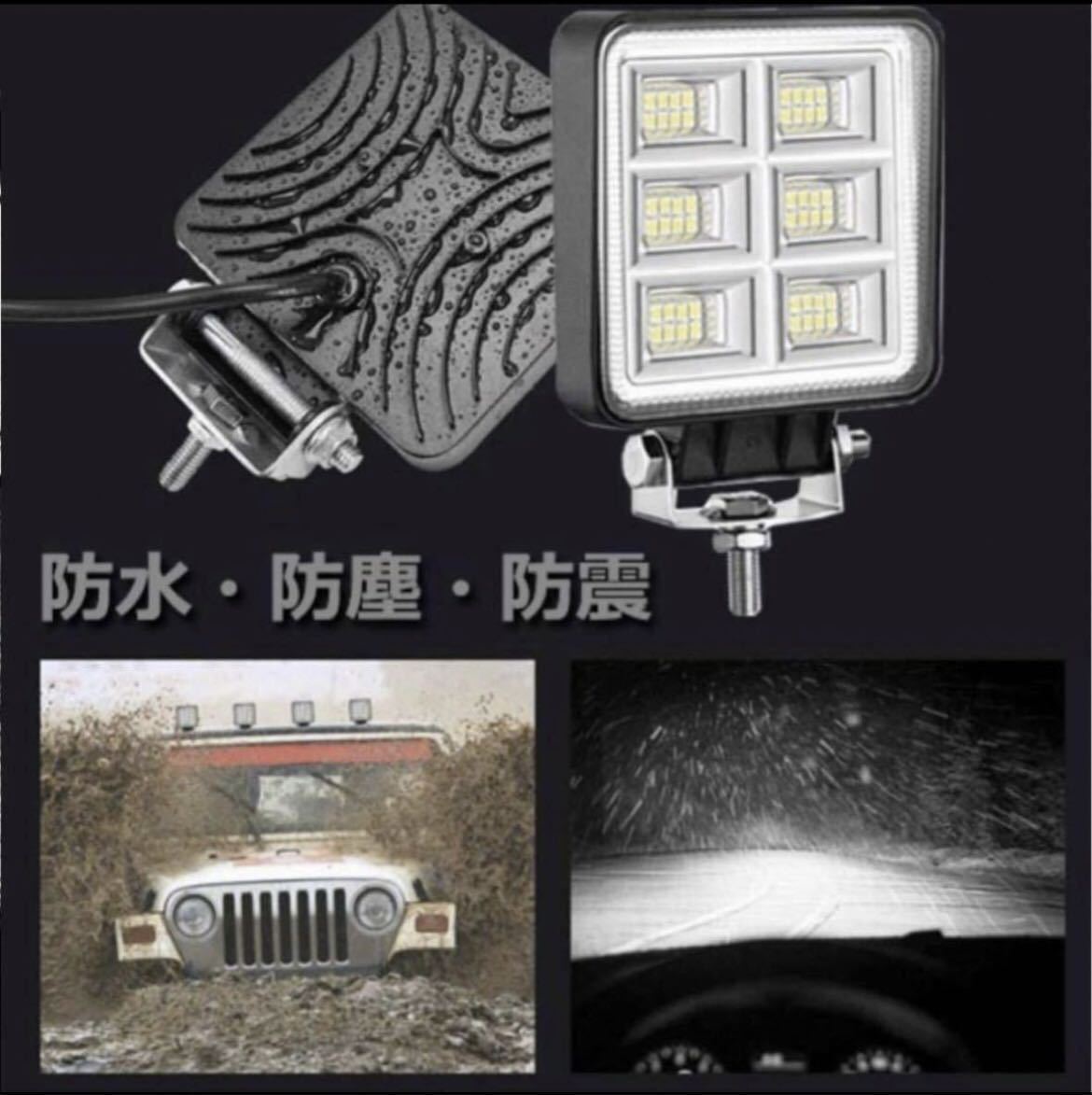 LED ワークライト 144w 2個 バックランプ 作業灯 車幅灯 補助灯 投光器 12v 24v スポットライト フォグランプ トラック ダンプ バイク 照明_画像3