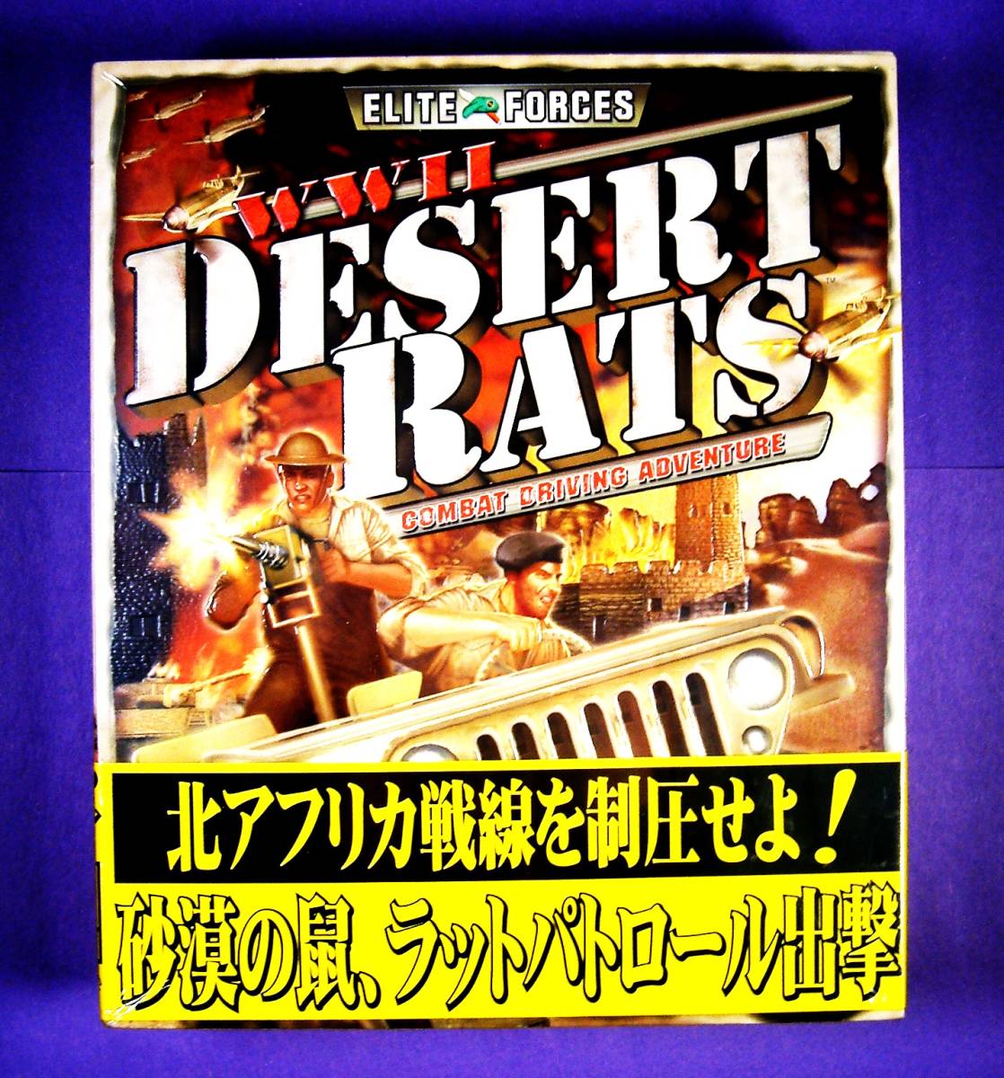 3763】 WWⅡ Desert Rats 新品 砂漠の鼠 第二次世界大戦 3763】 WWⅡ Desert Rats 新品 砂漠の鼠 第二次世界大戦