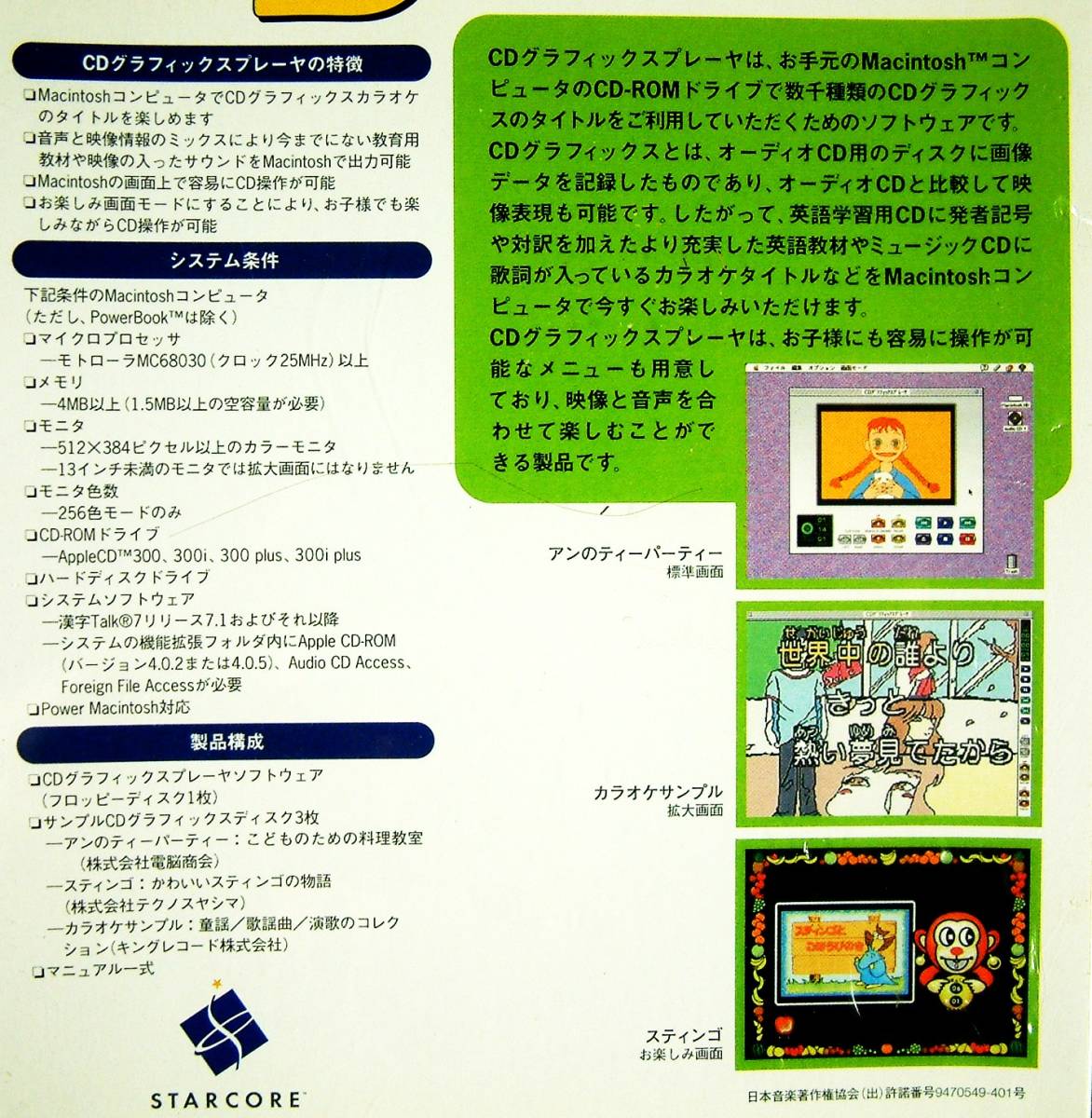 3784 Apple Cdグラフィックスプレーヤ新品アップルビクターvictor Cdグラフィックススティンゴカラオケアンのティーパーティー 日本代購代bid第一推介 Funbid 3784 Apple Cdグラフィックスプレーヤ新品アップルビクターvictor Cdグラフィックススティンゴカラオケアンのティーパーティー 日本代購代bid第一推介 Funbid