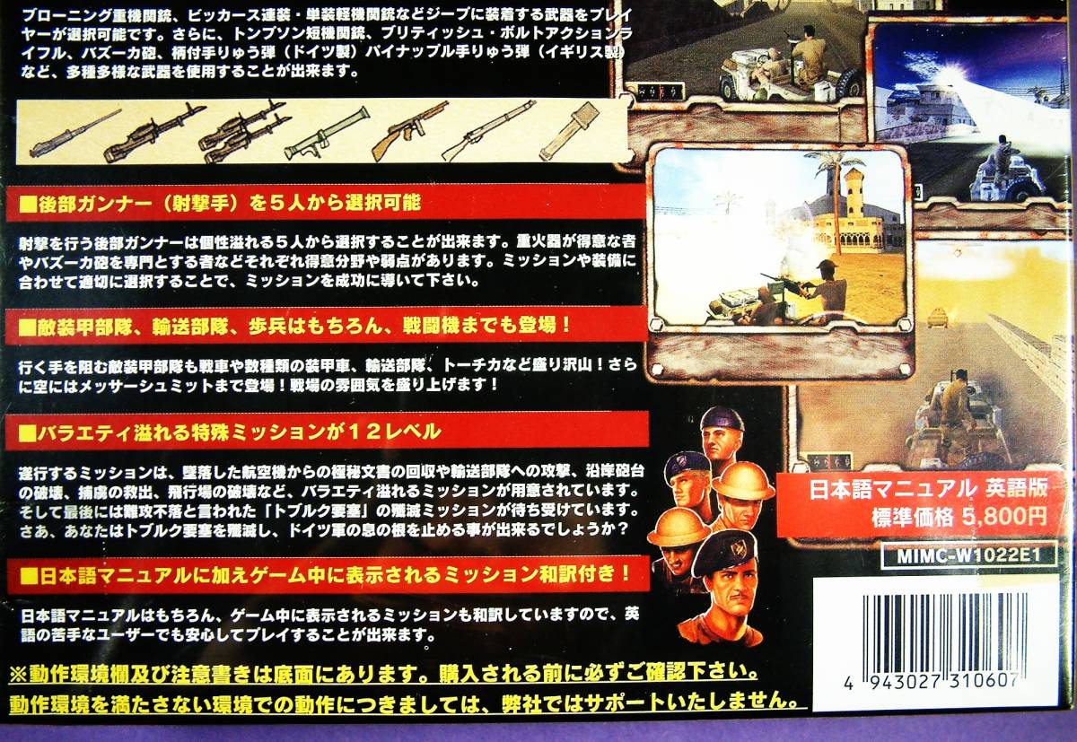 3763】 WWⅡ Desert Rats 新品 砂漠の鼠 第二次世界大戦 3763】 WWⅡ Desert Rats 新品 砂漠の鼠 第二次世界大戦