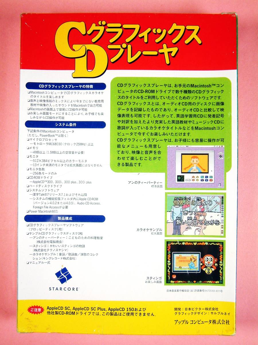 3784 Apple Cdグラフィックスプレーヤ新品アップルビクターvictor Cdグラフィックススティンゴカラオケアンのティーパーティー 日本代購代bid第一推介 Funbid 3784 Apple Cdグラフィックスプレーヤ新品アップルビクターvictor Cdグラフィックススティンゴカラオケアンのティーパーティー 日本代購代bid第一推介 Funbid