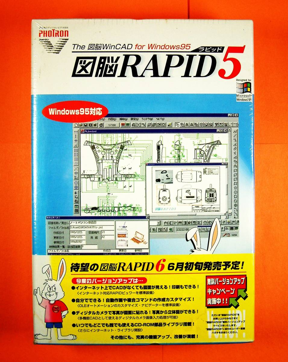 期間限定お試し価格 フォトロン 図脳RAPID21 1095 dinogrip.com