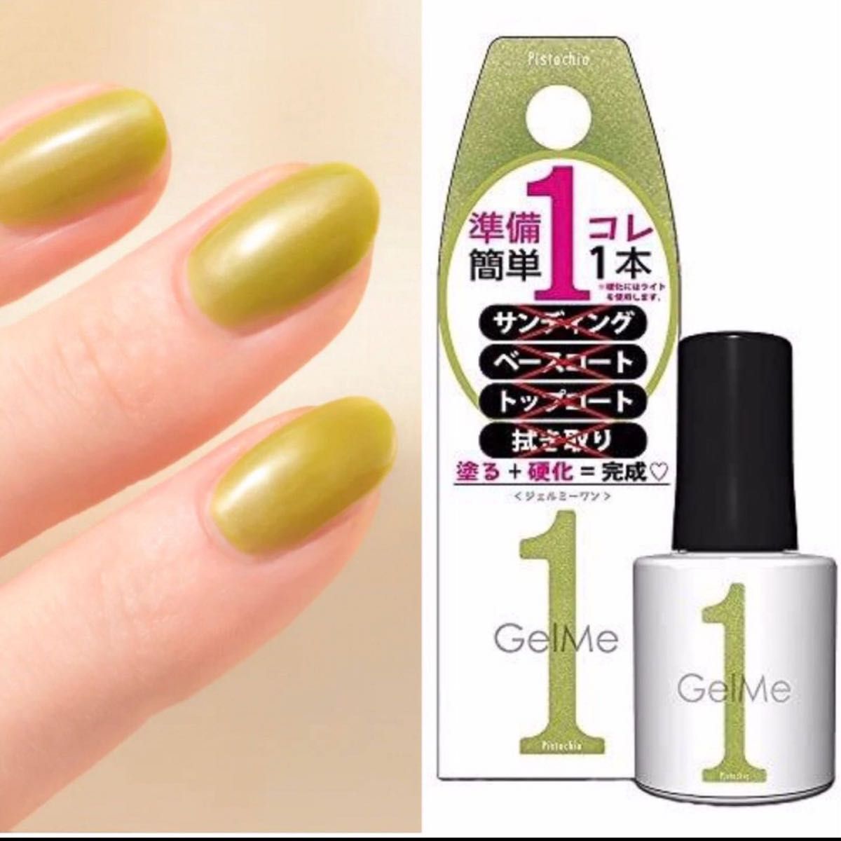 未使用【ジェルネイル】GelMe1 ピスタチオグリーン　　ポリジェリカ　プレミア3in1C パープルキャンディ&ベジタブル　セット