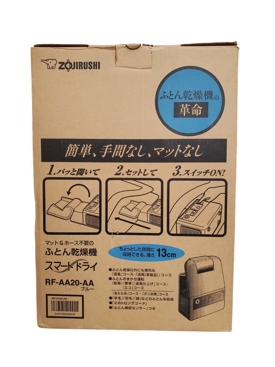 【新品】 ZOJIRUSHI 象印 スマートドライ ふとん乾燥機 RF-AA20-AA ブルー マット＆ホース不要のふとん乾燥機_画像2