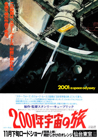 映画チラシ　「２００１年宇宙の旅」　6枚_画像2