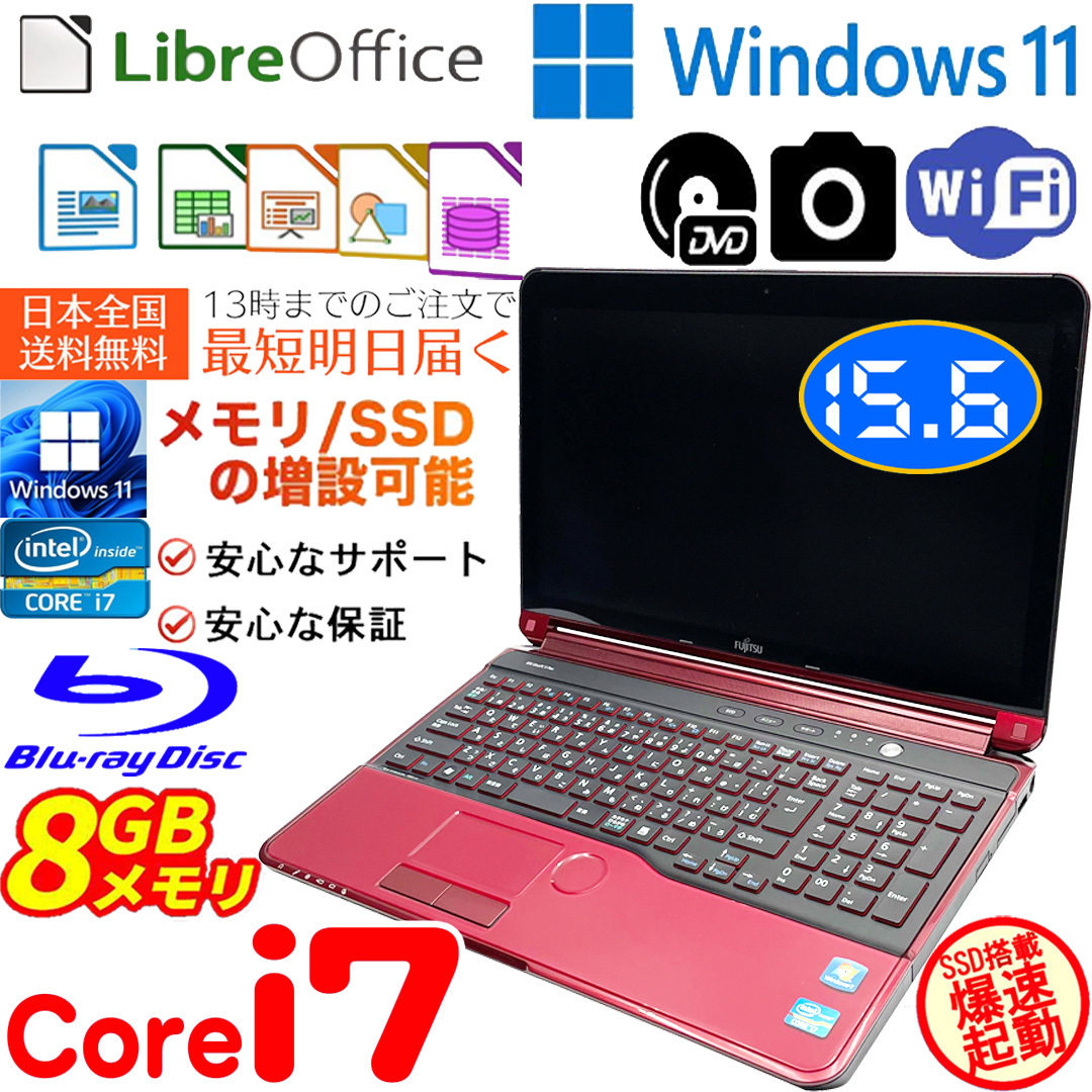 富士通LIFEBOOK AH77 Ｇ　/ FMVA77GRノートパソコン / Core i7 2670QM/ 爆速SSD 128GB /メモリ8GB/カメラ/ブルーレイ/15.6インチ_画像1