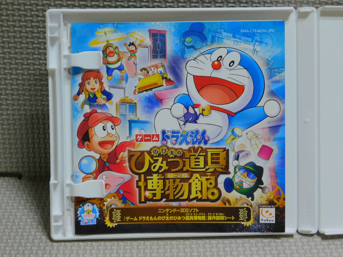 E.356 3DS soft game Doraemon extension futoshi. secret tool museum 4ps.@ till including in a package possible 