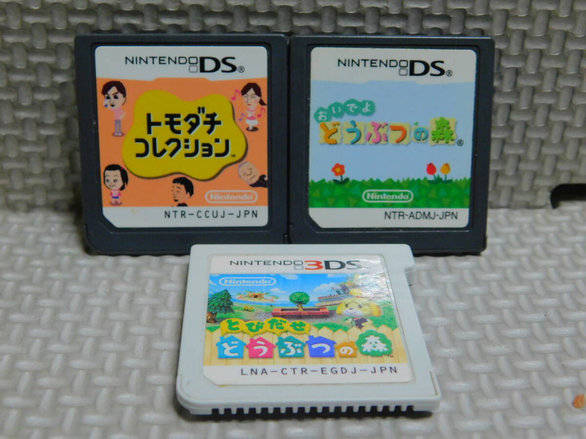Eお576　 3本セット ・DSソフト トモダチコレクション・DSソフト おいでよ どうぶつの森 ・3DSソフト とびだせ どうぶつの森_画像3