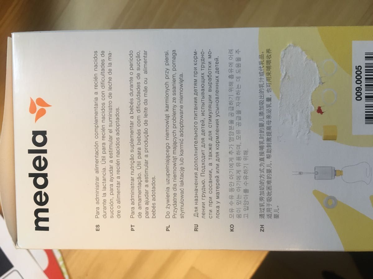 Medela メデラ SNS 母乳哺育補助システム(ナーシングサプリ Medela メデラ SNS 母乳哺育補助システム(ナーシングサプリ
