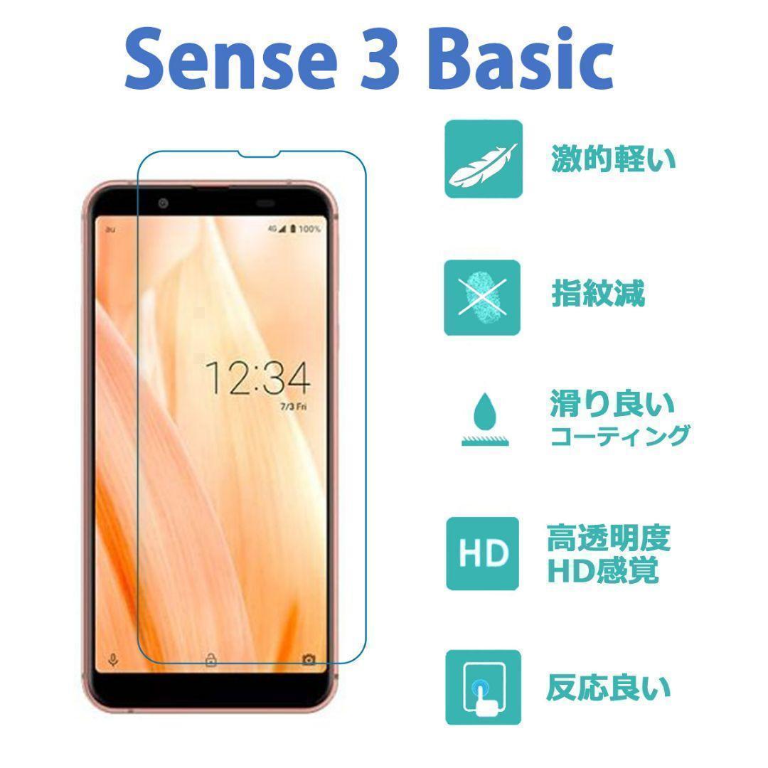 2枚やわらかいハイドロジェル Sense3 Basic 保護フィルム全面対応 シール_画像2