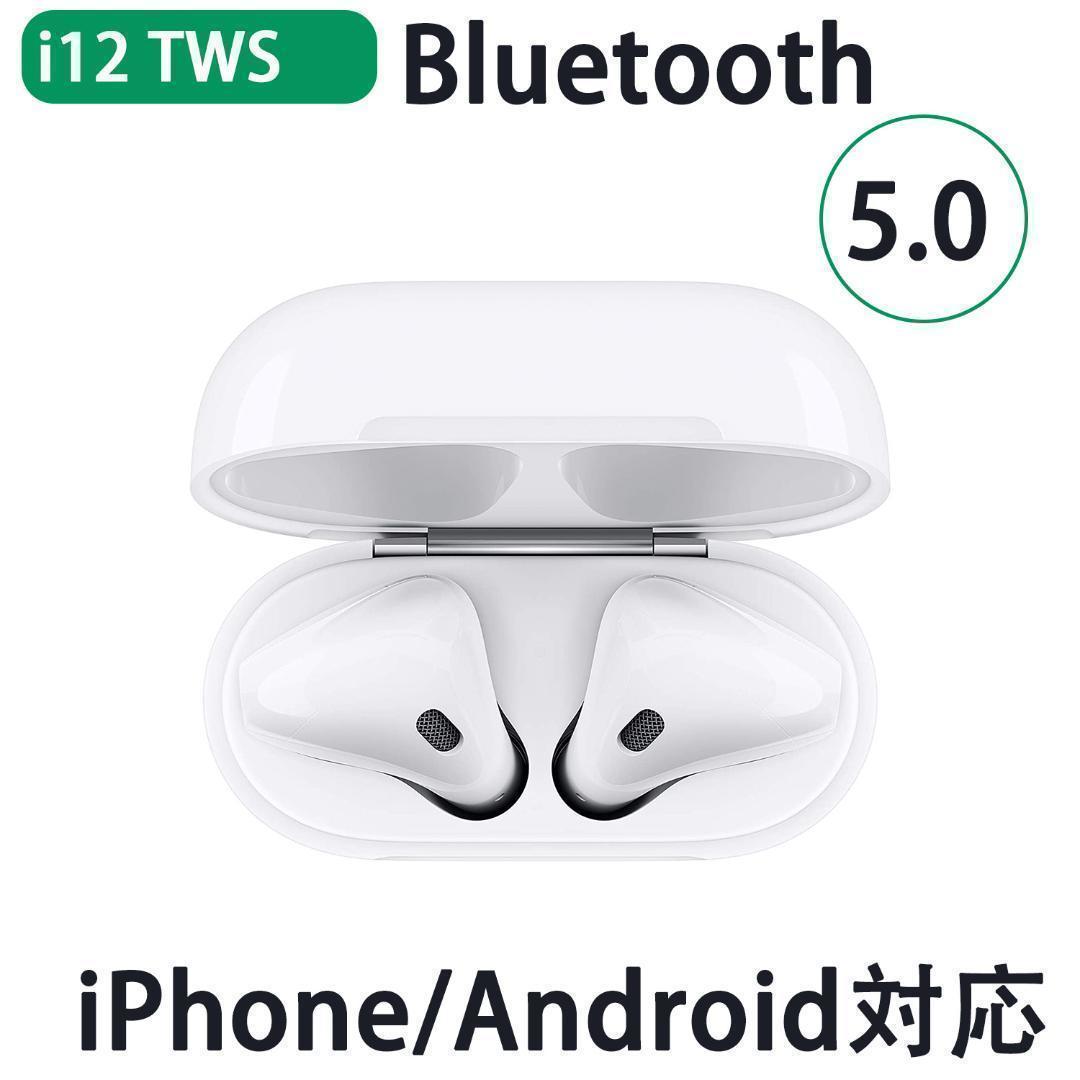 i12tws イヤホン Bluetooth イヤホン 5.0 iPhone 白_画像5