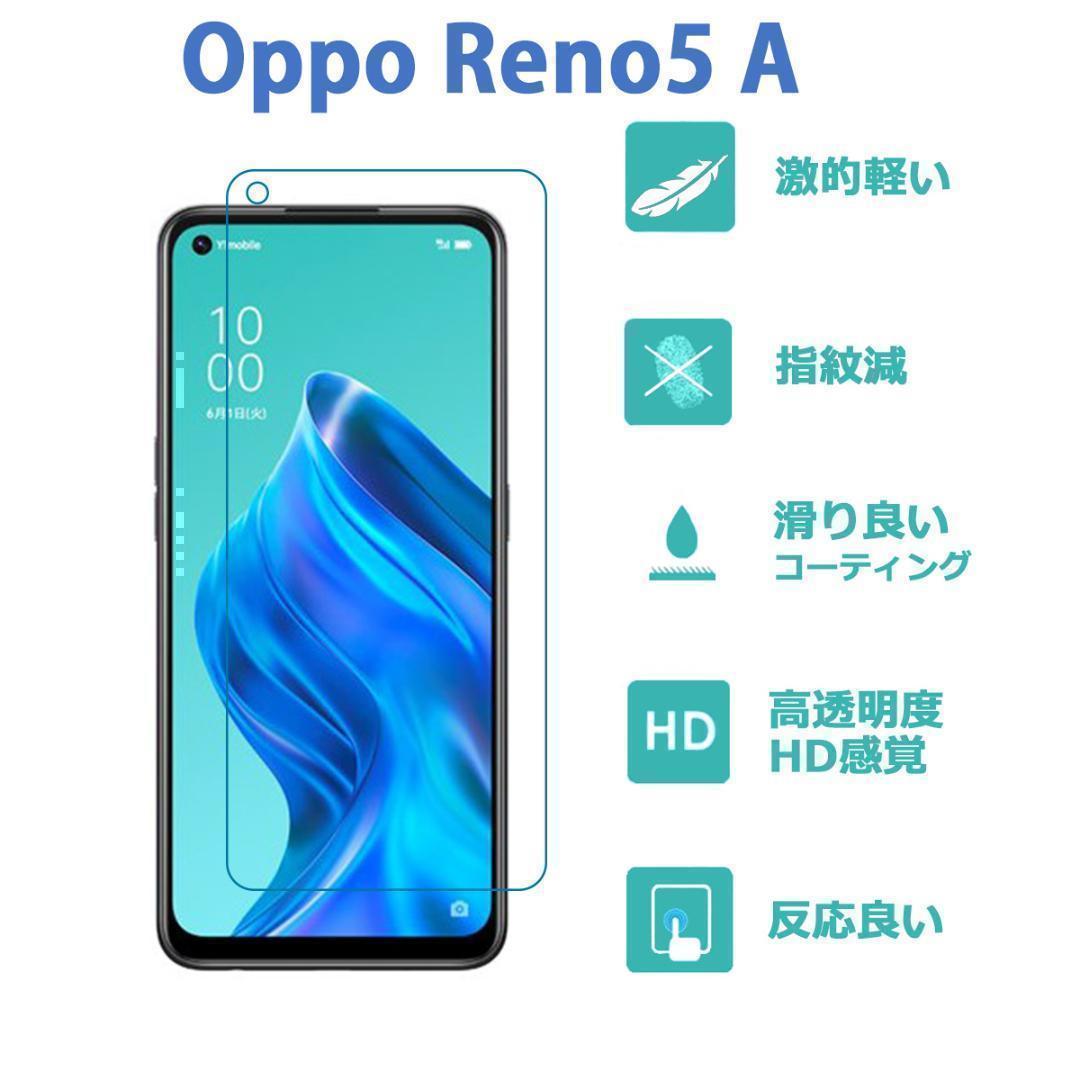 2枚 やわらかいハイドロジェル Oppo Reno5 A 保護フィルム 全面対応 シール_画像2