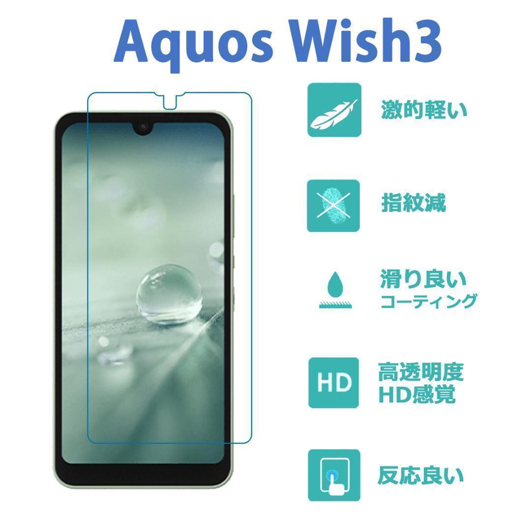  высокое качество легкий гидро гель все Aquos Wish3 защитная плёнка наклейка 