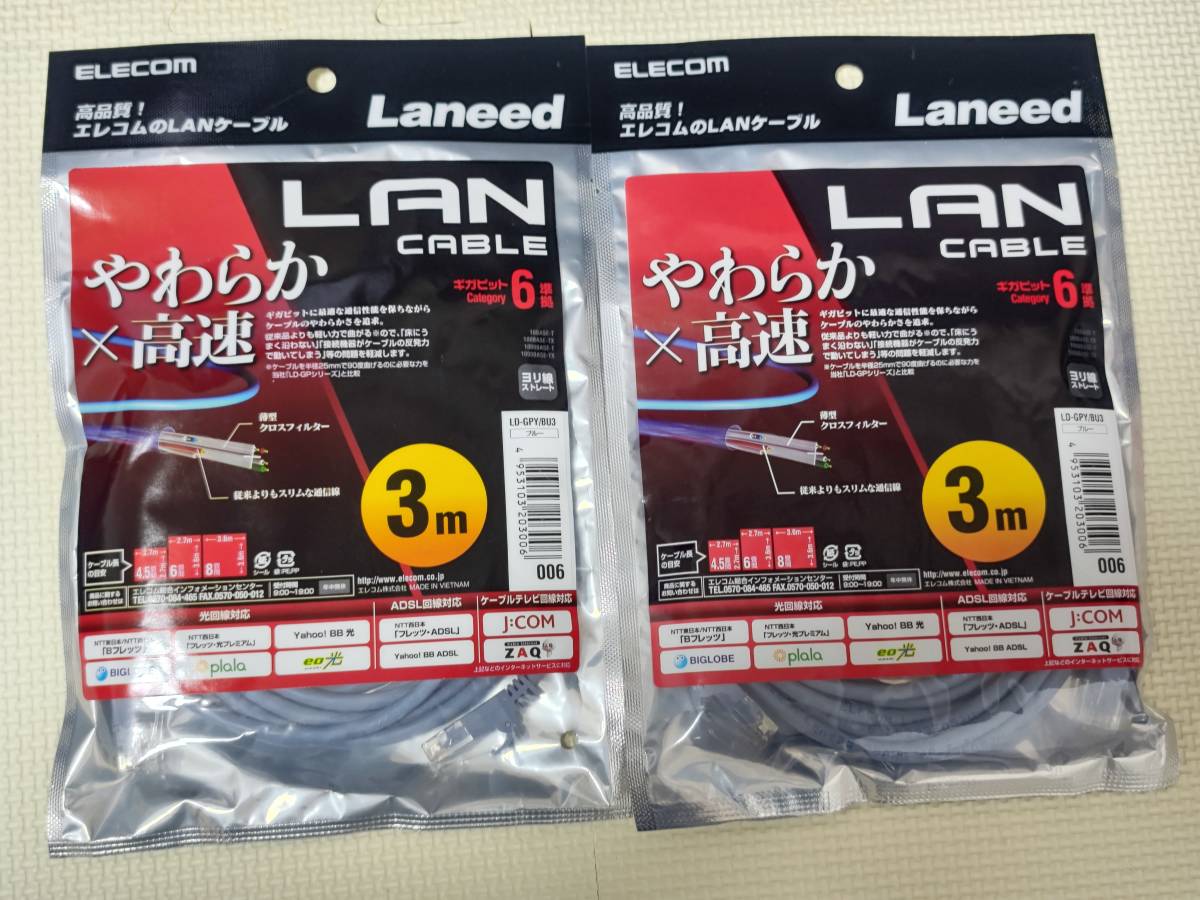 【2本セット・新品・送料無料】 ELECOM Laneed LD-GPT/BU3 Cat6 3m_画像1